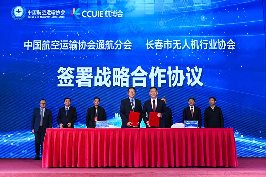 中國航空運輸協(xié)會分會與長春市無人機協(xié)會.jpg